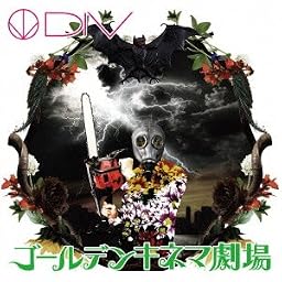ゴールデンキネマ劇場(初回生産限定盤A)(DVD付)