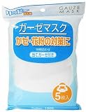 リッピーガーゼマスク 5枚入り