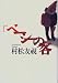 「ベーシー」の客