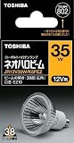 東芝 ハロゲン電球 「ネオハロビーム」 12V用35ワットタイプ 広角 JR12V35W/K5FEZ