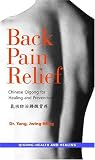 Back Pain Relief - Qigong for Healing & Prevention [VHS]