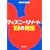 �f�B�Y�j�[���]�[�g150�̔閧 (�V������)
