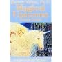 Magical Unicorns Oracle Cards