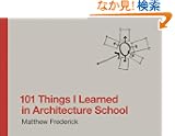 101 Things I Learned in Architecture School