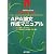 APA論文作成マニュアル