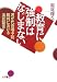 教育に強制はなじまない―君が代斉唱予防裁判における法廷証言