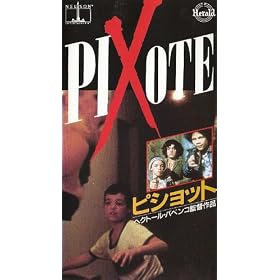 �s�V���b�g [VHS]