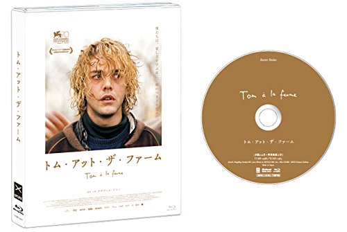 トム・アット・ザ・ファーム グザヴィエ・ドラン ピエール=イヴ・カルディナル リズ・ロワ エヴリーヌ・ブロシュ マニュエル・タドロス