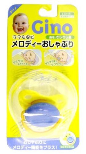 ママも安心 メロディーおしゃぶり キラキラ星(ブルー)