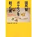 �c�K �q �|�P������n�����j (MF���Ƀ_�E���B���`)