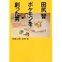 �c�K �q �|�P������n�����j (MF���Ƀ_�E���B���`)