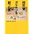 田尻 智 ポケモンを創った男 (MF文庫ダ・ヴィンチ)