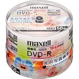 日立マクセル｜maxell 録画用 CPRM対応DVD-R 120分 16倍速対応 光沢写真画質 インクジェットプリンタ対応ホワイト(ワイド印刷)  50枚 スピンドルケース入 DRD120WPPC.50SP