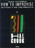 HAL CROOK ハウトゥインプロヴァイズ-