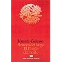 Memoria del Fuego, vol. 3. El Siglo del Viento (Spanish Edition)
