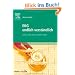 EKG endlich verst�ndlich: Alles, was man wissen muss