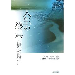 �l���̏I���\�V�N�w�E�S���w�E�Ō�w�E�Љ���w����̃A�v���[�`