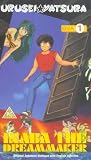 Urusei Yatsura Ova 1 - Inaba the Dreammaker [VHS]