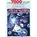 Asteroids