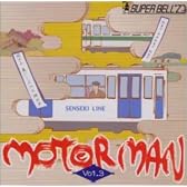 MOTOR MAN Vol.3(仙台編&京浜急行)