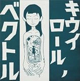 ベクトル [12 inch Analog]