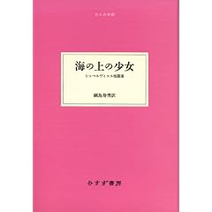 �C�̏�̏����\�V���y�����B�G���Z�ёI (��l�̖{�I)