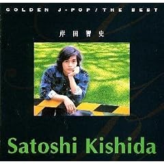 �ݓc�q�j ~GOLDEN J-POP / THE BEST