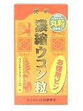 濃縮ウコン粒 徳用  420粒