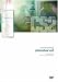Search : Automating Photoshop CS2 DVD