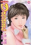 Dreams 3 (3) (マンサンコミックス)