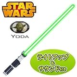 スター・ウォーズ ライトセーバー レベル3/アルティメットFX ヨーダ コスチューム用小物