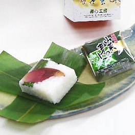 あるぺん村 寿し工房大辻 笹巻き 5個セット(みょうが)×2