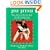 Jiu Jitsu: The Official World Jiu Jitsu Federation Training Manual : Blue Belt to Brown Belt (Martial Arts)