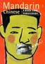 Mandarin Phrasebook: A Rough Guide Phrasebook (Phrase Book, Rough Guide) (Mandarin Chinese Edition)