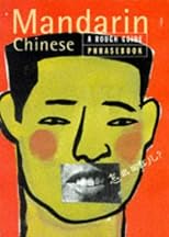 Mandarin Chinese: A Rough Guide Phrasebook (Rough Guide Phrasebooks)