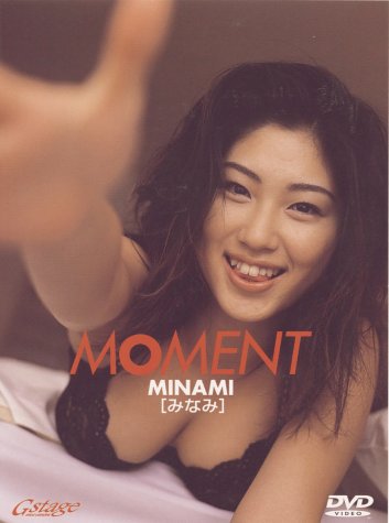 みなみ MOMENT [DVD]