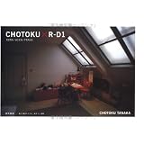 CHOTOKU×R‐D1―ROMA/WIEN/PRAHA