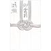 手漉き金封 中金封・双銀