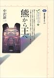 �F���牤�� �J�C�G�E�\�o�[�W��(2) (�u�k�БI�����`�G)