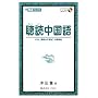 ���ǒ�����\HSK(���ꐅ���l��)��j���� (���i�u�b�N�X)