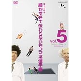 とんねるずのみなさんのおかげでした 博士と助手 細かすぎて伝わらないモノマネ選手権　vol.5 「エイシャライエイシャー！」 EPISODE13-14 [DVD]
