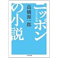 �j�b�|���̏���: �S�N�̌Ǔ� (�����ܕ���)