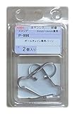 ニッサチェイン ステン ボールチェイン用スナップ 5mm~4mm P-996