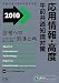 合格への総まとめ 応用情報・高度午前共通知識対策〈2010〉 (情報処理技術者試験対策書)