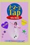 123 Tap with Miss Anita