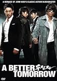 A Better Tomorrow [2010, Korea][John Woo Remake]