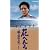 花へんろ ~風の昭和日記~ 第1巻 [VHS]