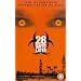 28 Days Later ... [VHS] [2002]