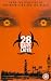 VHS : 28 Days Later ... [2002]