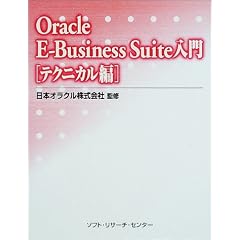 Oracle E�]Business Suite���� �e�N�j�J����